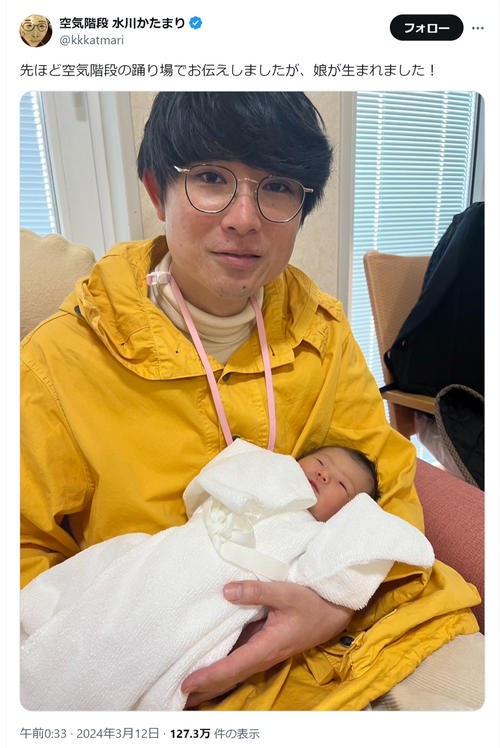 空気階段 水川かたまり on X: 