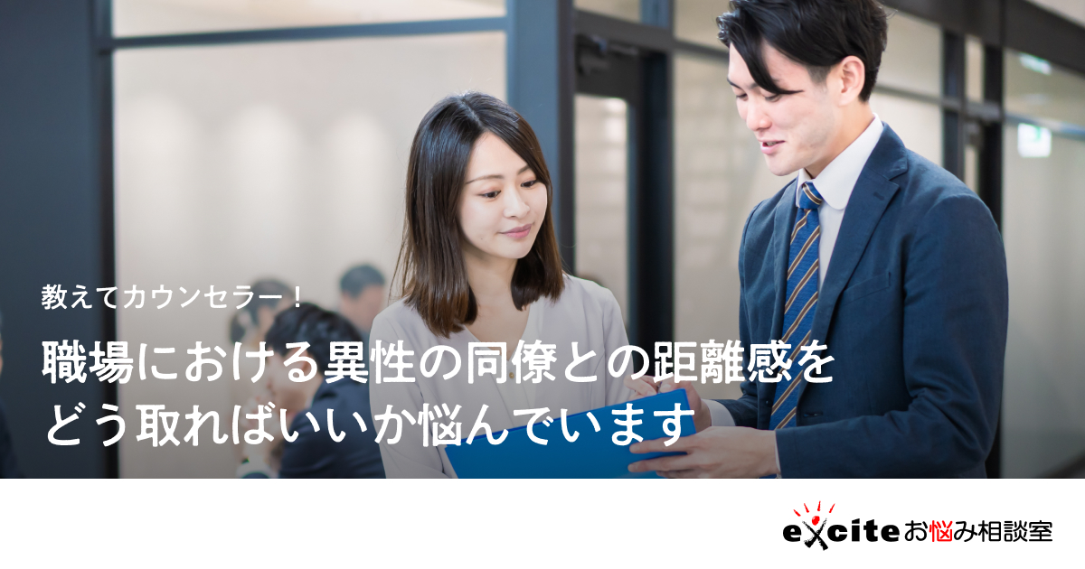 露木恵美子実践！職場の人間関係学3「「仲良し職場」と「心理的安全性が高い職場」はどう違うか？」