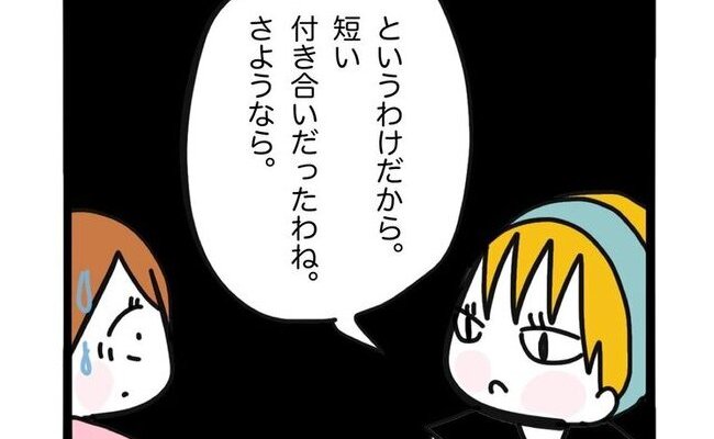 非常識なお願い＞「1日パパ」してくれたママ友の夫に感謝！次の約束も取りつけよう～ まんが- Yahoo! JAPAN