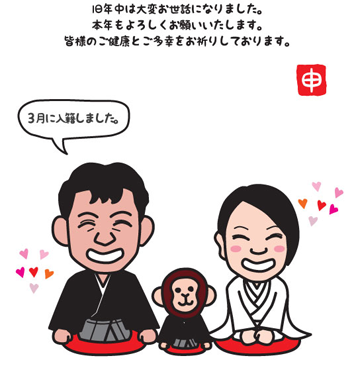かわいい結婚報告の年賀状 ウェディングドレス ・フリー素材使用えんぴつと画用紙