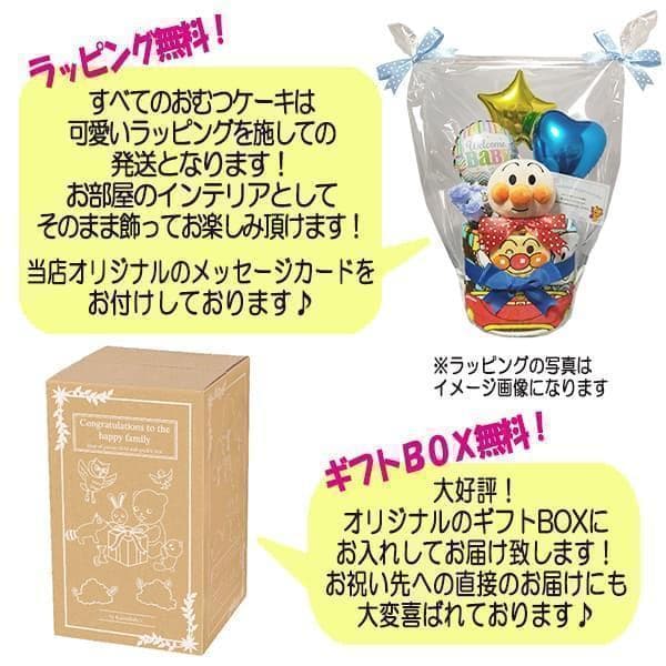 アンパンマン2段おむつケーキ 出産祝い 送料無料 名入れ可能 アンパンマン プリちぃ★ビーンズ ぬいぐるみ バイキンマン ドキンちゃん 名前入れ刺繍 男の子 女の子 ベビー 赤ちゃん 誕生日 ハーフバースデー ベビーシャワー 端午の節句