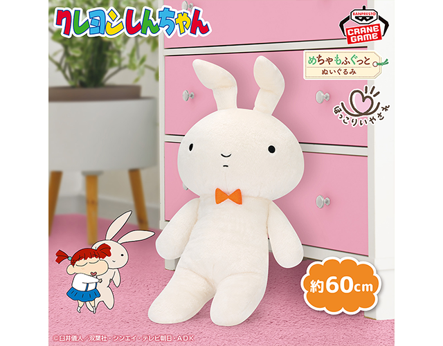 クレヨンしんちゃん フロッキーヘアクリップ ネネちゃんうさぎ双葉社オンラインストア
