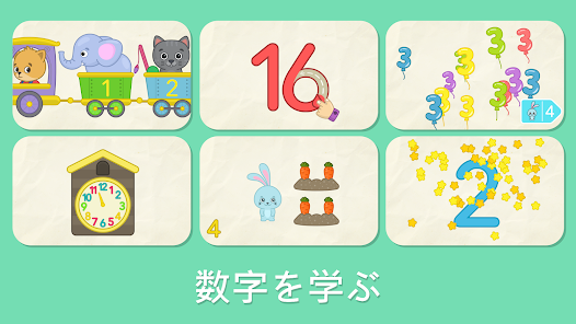 950万ダウンロード突破の子ども向け知育アプリ「ワオっち！」とコラボ！ – クマーバチャンネル公式サイト