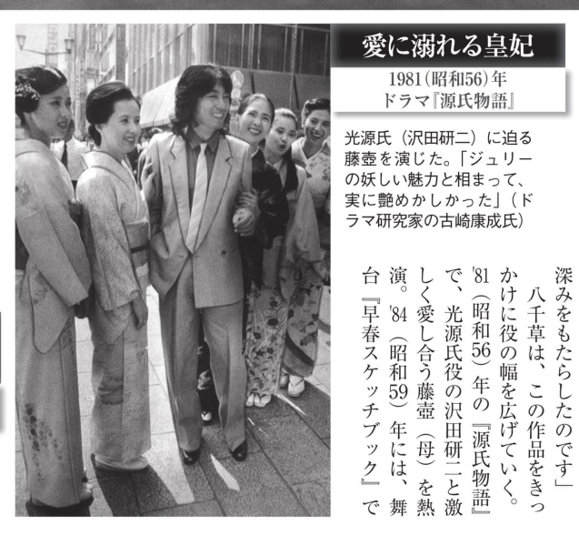 八千草薫が88歳で死去 「やすらぎの郷」『ディア・ドクター』など出演作多数cinemacafe.net