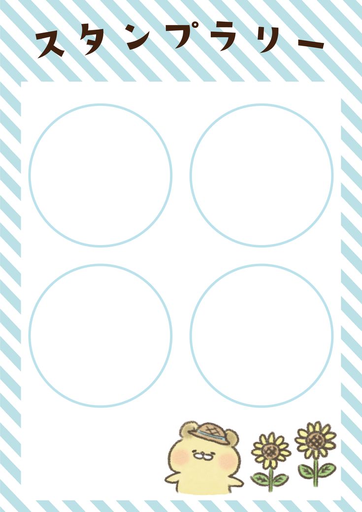 5月 がんばりカード 無料ダウンロード公開中フツ子とまなぶ