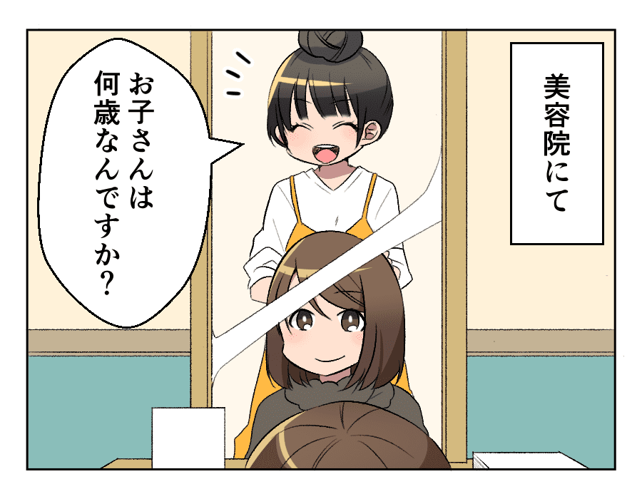 双子育児のリアル 二卵性双子あるある4コマ母道場 ママスタ