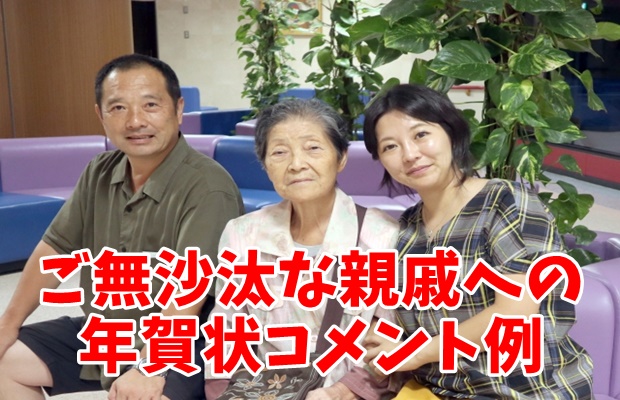 年賀状に添える一言コメント文例集富士フイルム年賀状印刷 2026