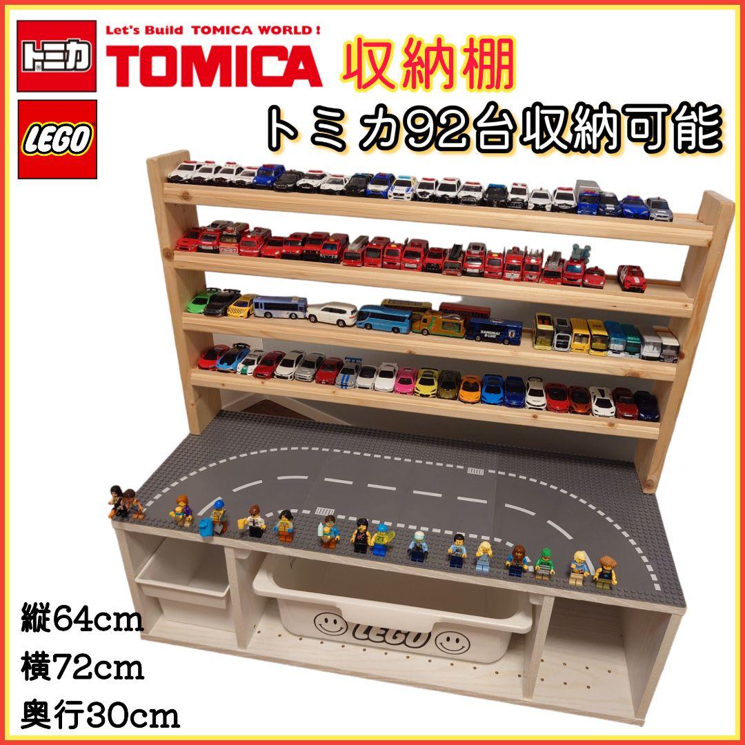 トミカ収納棚+レゴテーブル収納ユニット背板付き プレイボードタイプYahoo!フリマ 旧PayPayフリマ