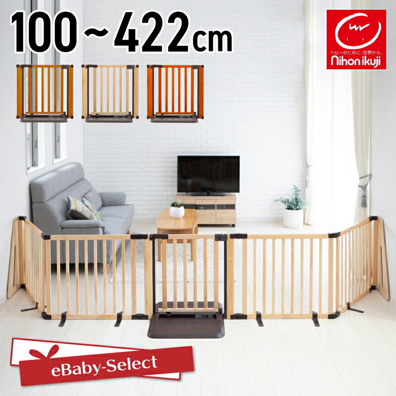 リビングも広い間口も徹底ガード！ワイドなベビーゲート厳選１２選！ – ベビー用品レンタル・ショッピングのナイスベビ