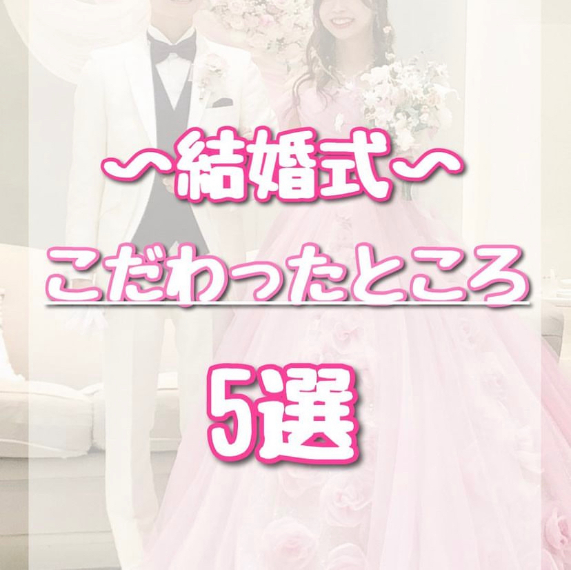 一生に一度の花嫁姿を♡美しくみせるポイント⑥東京表参道の結婚写真専門スタジオウェディングアベニュ