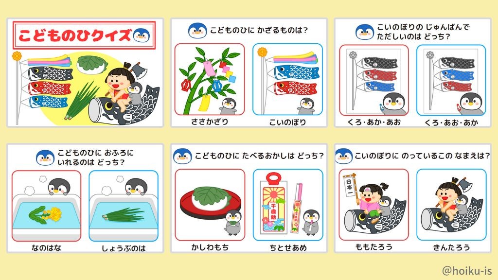 ✴︎速達対応✴︎ スケッチブックシアターこどもの日クイズ