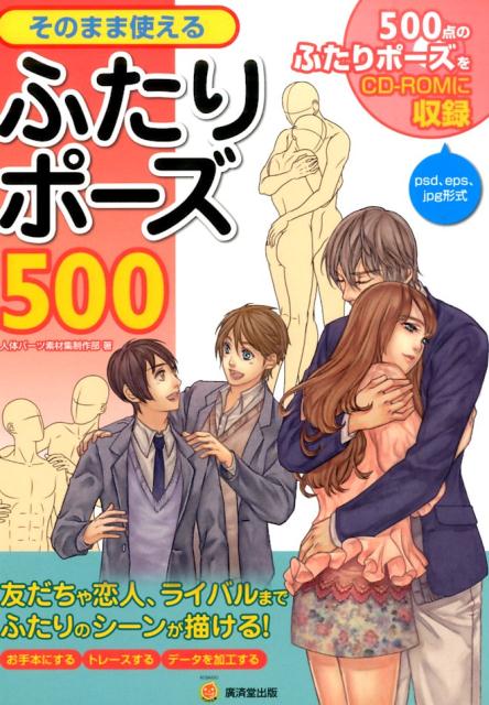 最新版 カップルで撮りたいプリクラポーズ25選！ 高校生なうスタディサプリ進路 高校生に関するニュースを配信