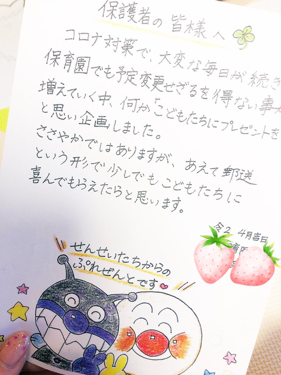 先生へのメッセージアルバム一例 幼稚園編♪アルバム整理で子育てを楽しむ♪〜杉並区下井草 kana.eno_factory