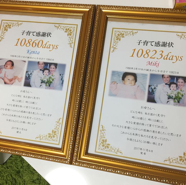 子育て感謝状無料テンプレートデザイン。イラストや画像付きも豊富 - Canva キャンバ