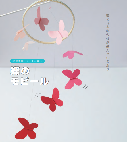 折り紙や画用紙で赤ちゃんのモビールを作ろう！材料・作り方を紹介子育て応援サイト MARCH マーチ