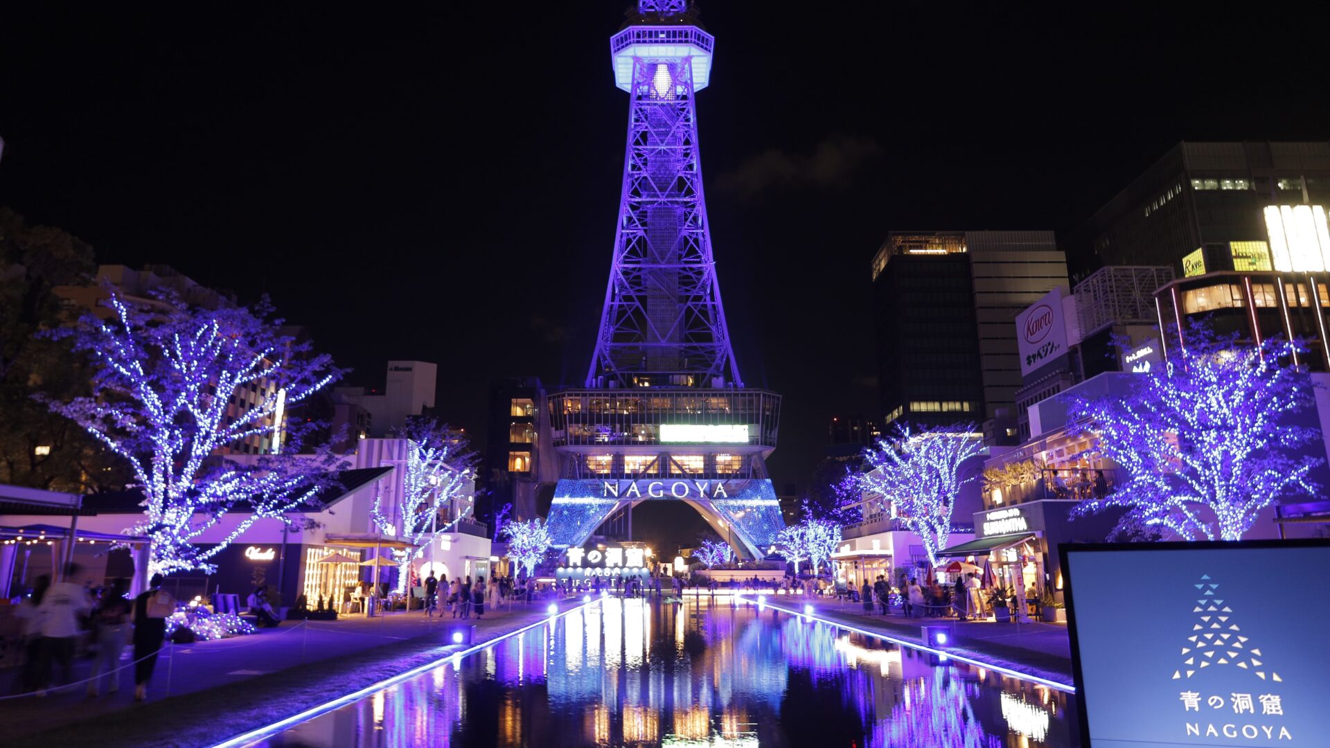 夏 デート 名古屋TikTok