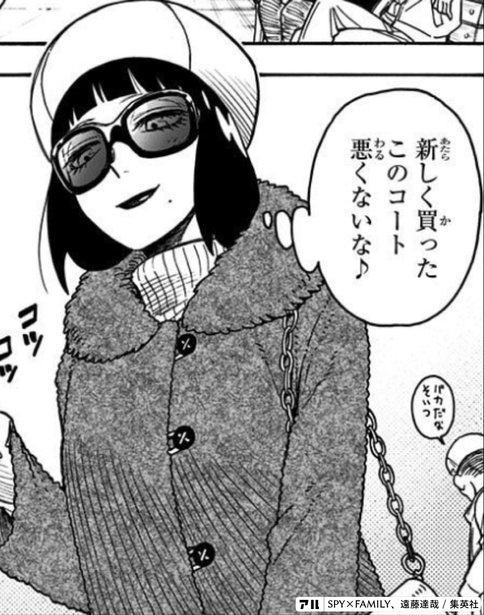 SPY×FAMILY ハンドラーことシルヴィアを徹底解明！娘はアーニャって本当？ – エブリディマンガ