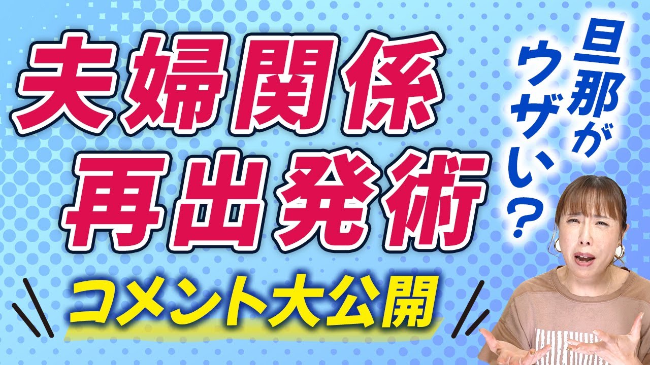 夫婦関係がうまくいかない人必見。夫婦仲を修復させるコツ7か条 - CanCam.jp キャンキャン