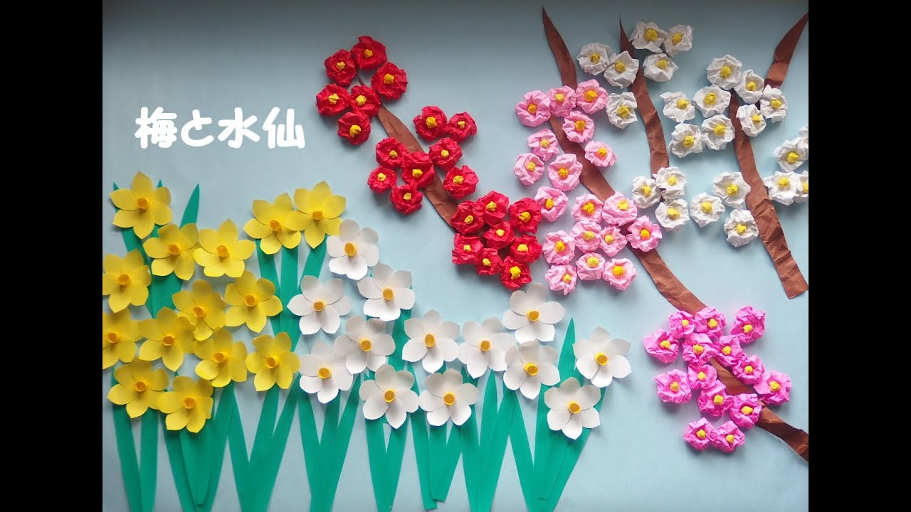高齢者レク 包装紙を再利用して梅の花 壁面制作 Plum blossom - YouTube