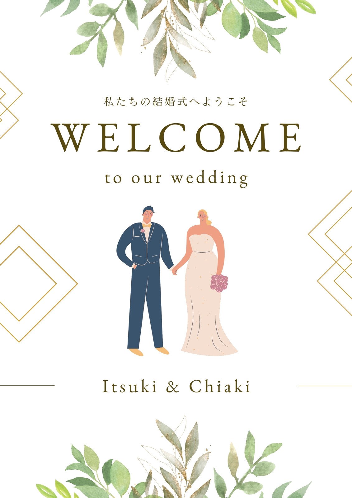 2ページ - 結婚式ポスターテンプレートでデザインを無料で作成Canva