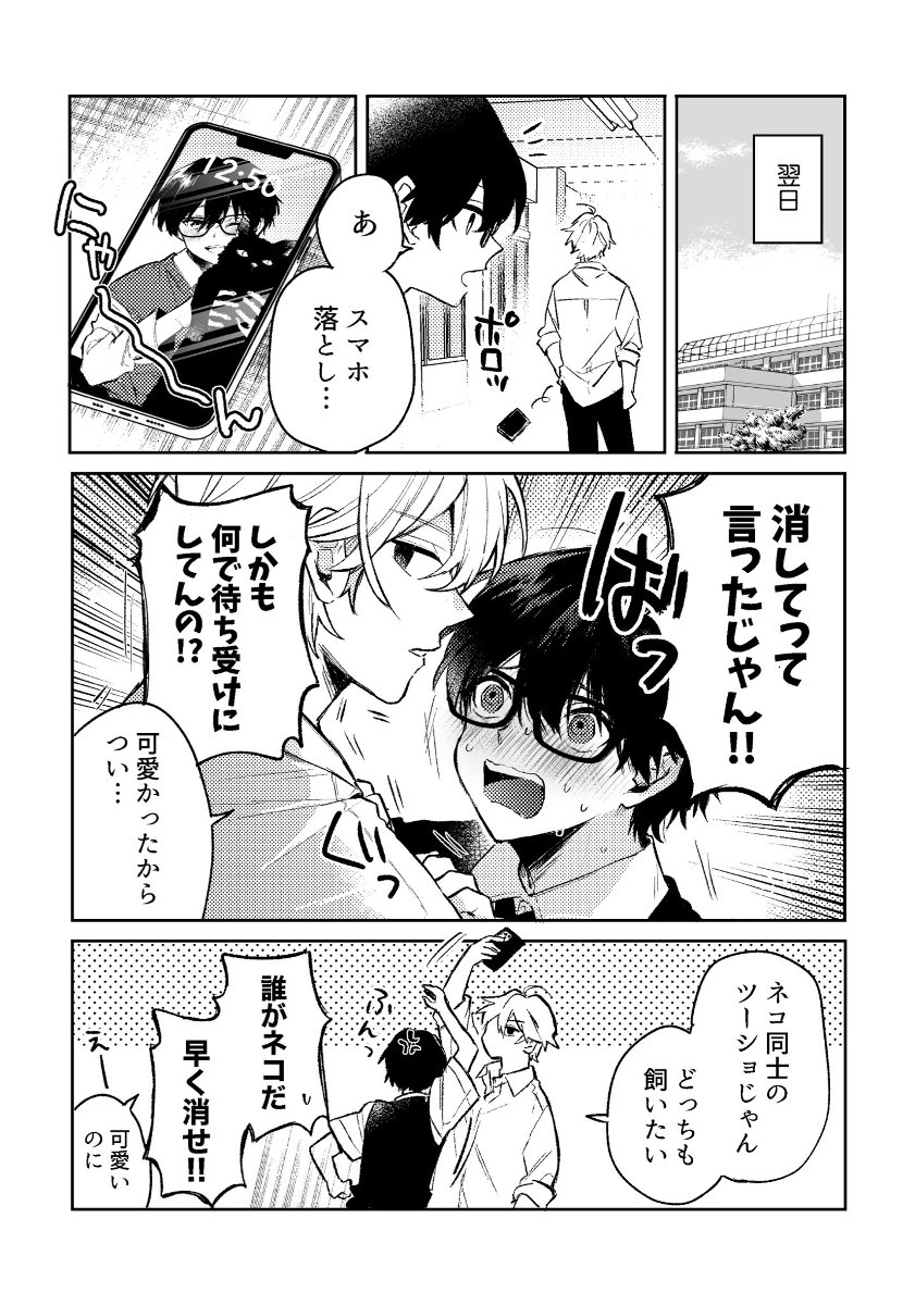 雨の日、幼い兄妹の“真逆の反応”が尊い 見守る母親の想いにもジーンとくる<漫画> « 女子SPA