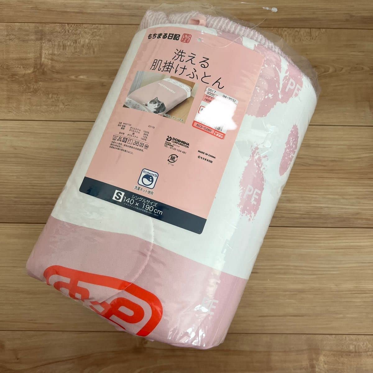 しまむら もちまる日記 肌掛け布団の通販 by いちごラクマ