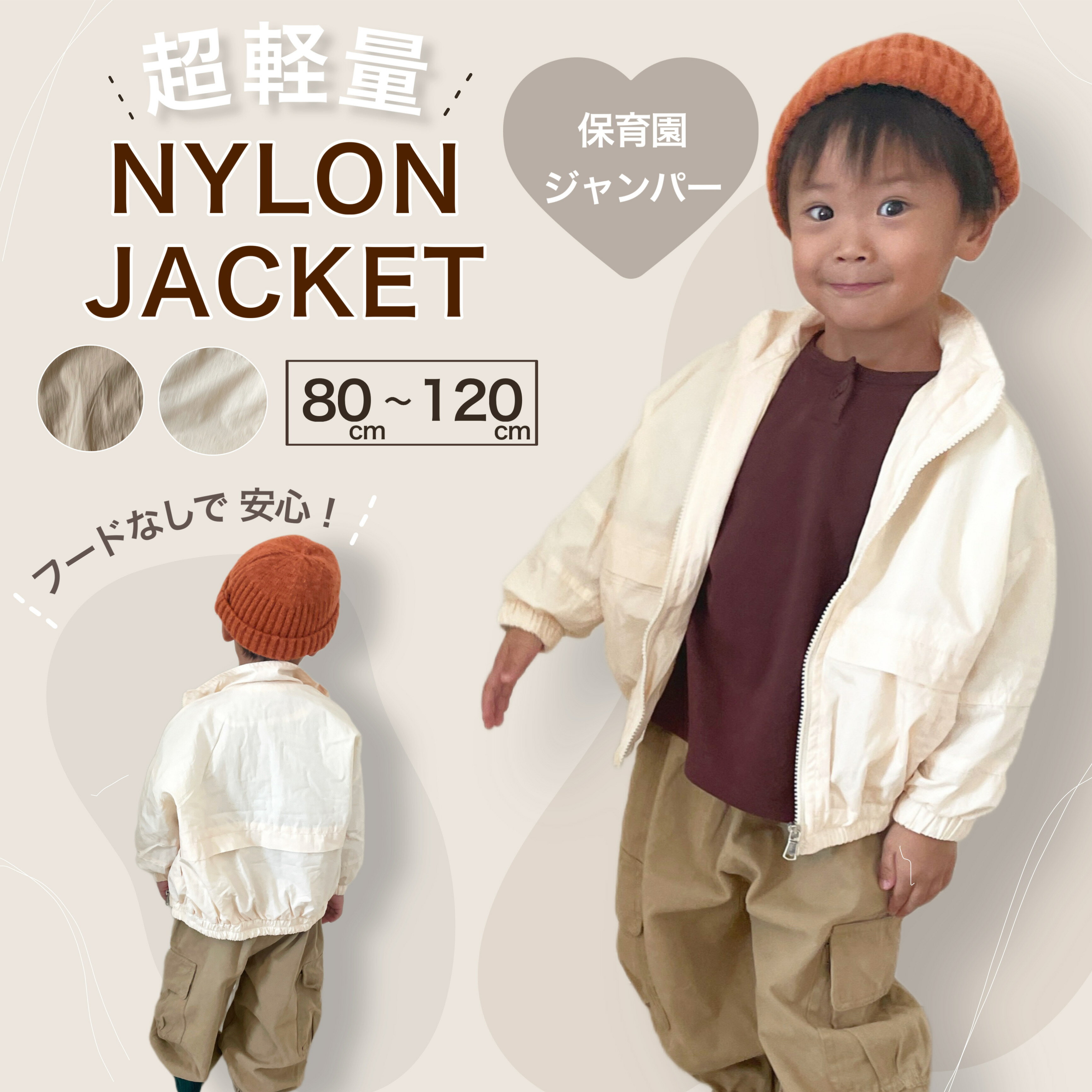 なるせ保育園 冬のお散歩