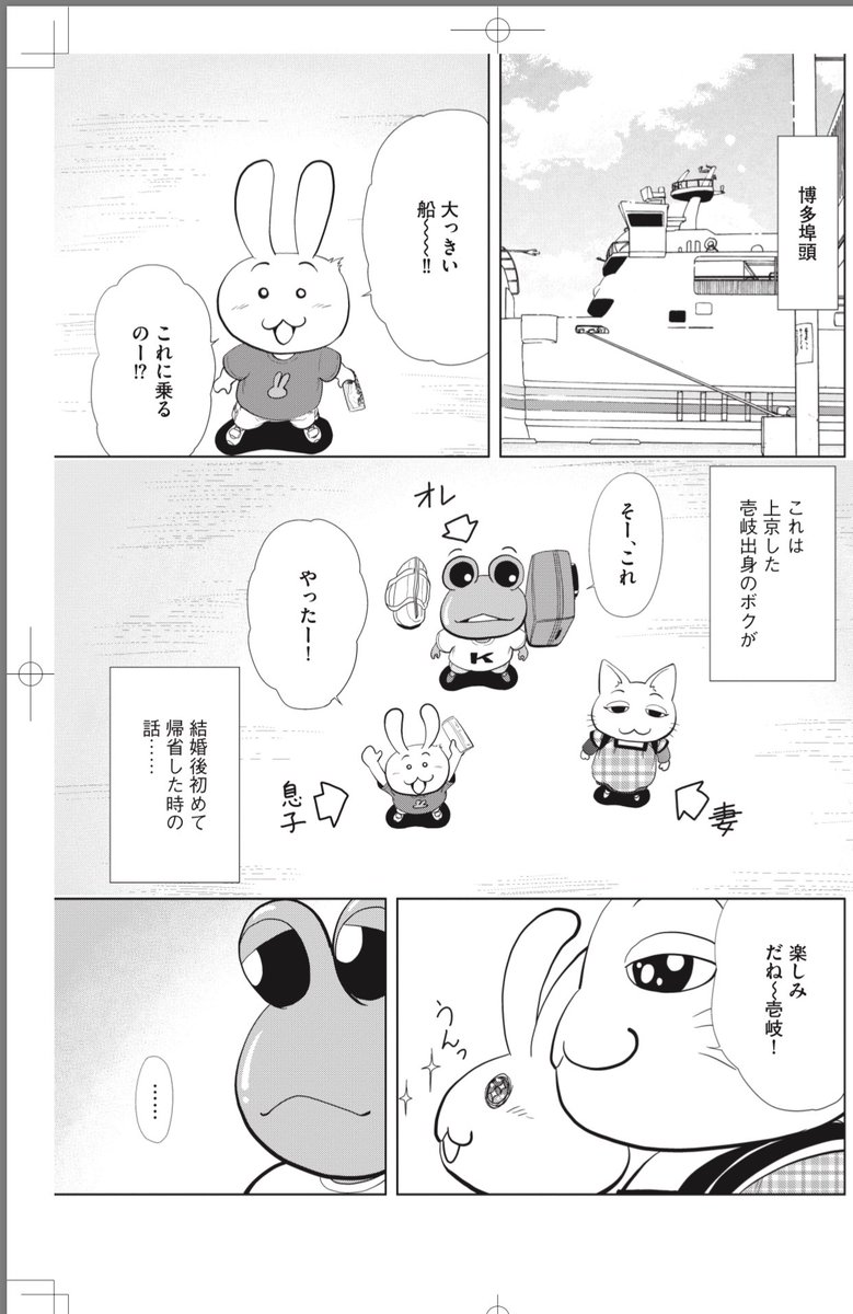 相差29歲父女戀！甜美女偶像宣布閃嫁58歲「天才漫畫家」