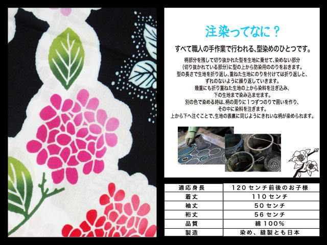 utatane×注染工房 kids 日本製小幅生地使用 子供浴衣3点セット 女の子特選注染 本染め にじみ 手染め こども浴衣セット ゆかた・帯・下駄 3歳4歳 5歳 6歳 7歳 8歳 9歳 10歳 キッズ 日本製 国産 手縫い併用国内縫製 奈良の職人さんの手染め ブランド