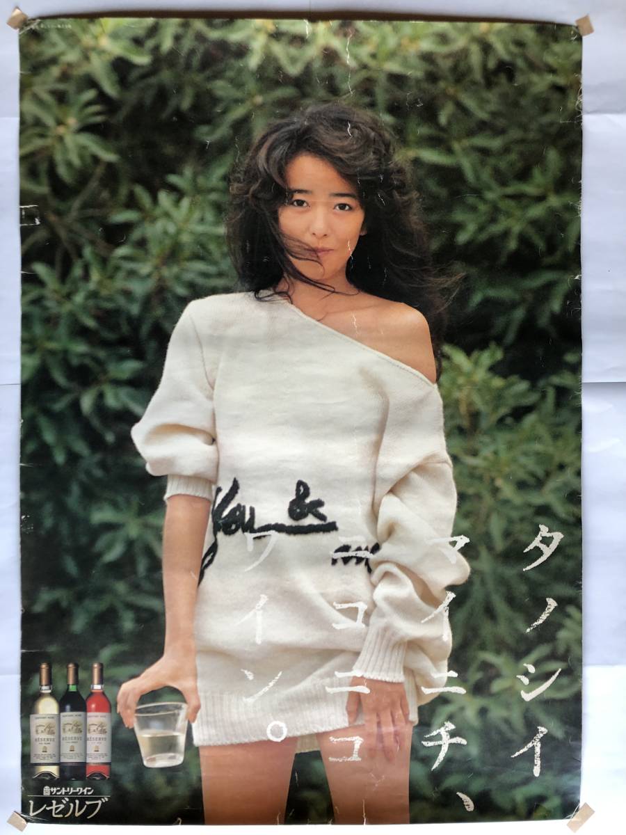 小林麻美の現在の画像。夫は社長で息子を極秘出産 ！？ - 銀鼠ニュース