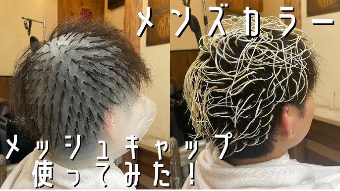 イケイケメッシュ兄弟のカットスタイル