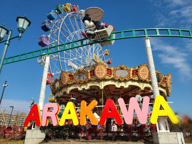 のりもの広場 荒川区公式サイト