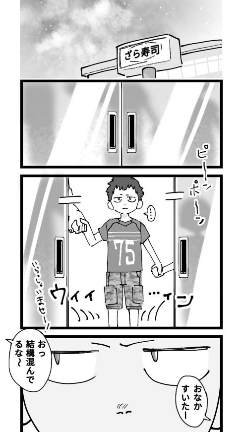 パシリ1号 - ほしくずテラリウム