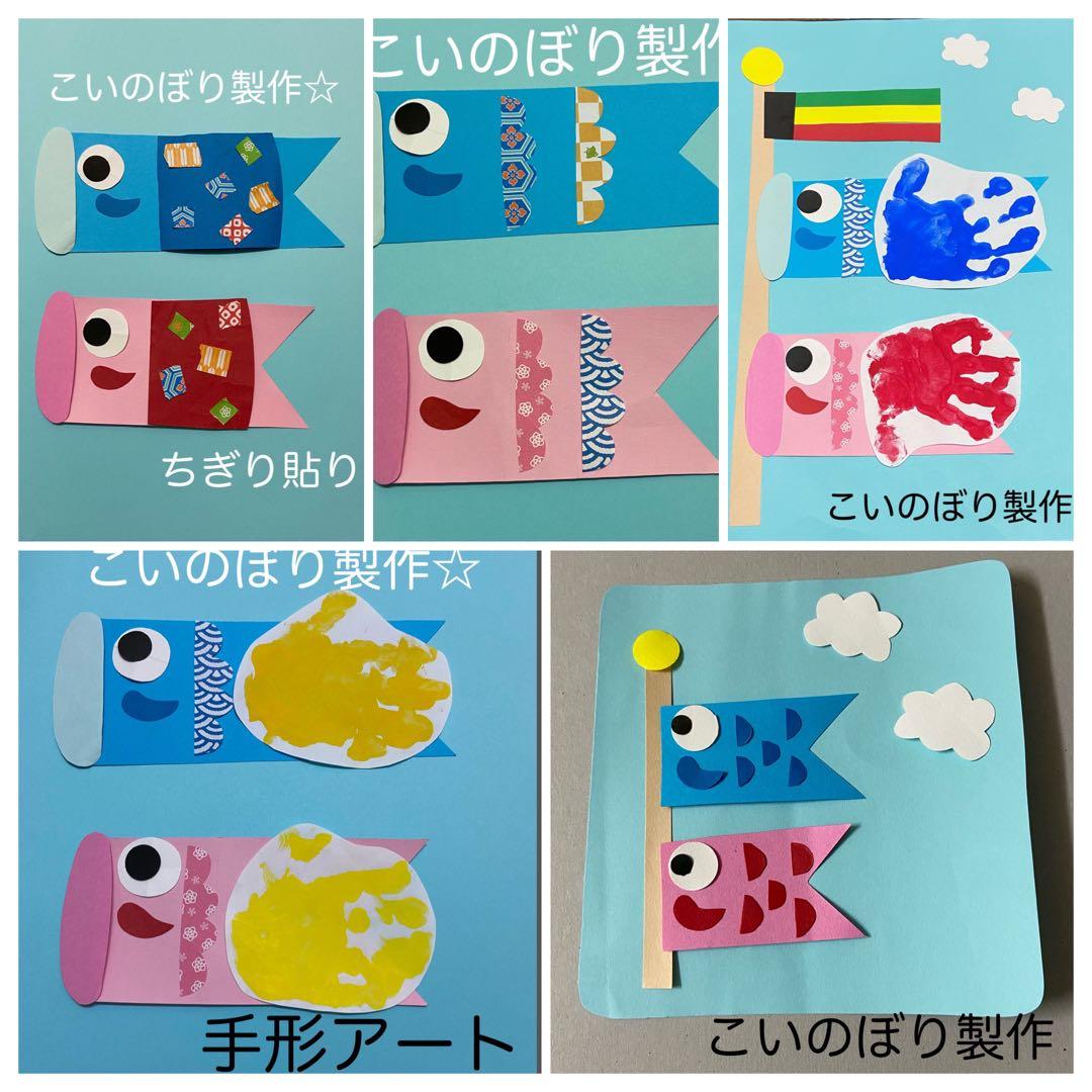 製作キット保育壁面こいのぼりこいのぼり製作壁面飾り５月壁面５月