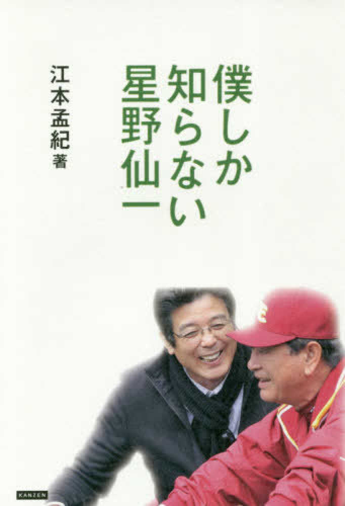 動画 江本孟紀さん&稲村亜美さん登場 大阪球場復刻記念イベント – OSAKA STYLE