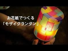 簡単！子どもといっしょに「ランプシェード」を手作りしよう保育士を応援する情報サイト 保育と暮らしをすこやかに ほいくらし