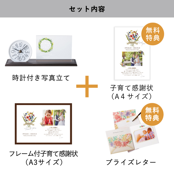 無料で使える『子育て感謝状』 結婚式DIYがんばらないテンプレート - narunico なるにこ ウェディングプランナ