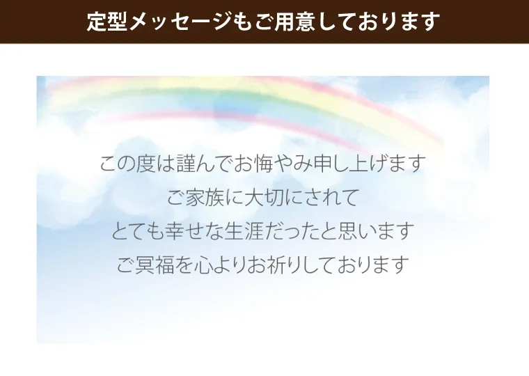 ペット お悔やみ - ペットグッズの人気通販minne byGMOペパボ 国内最大級のハンドメイド・手作り通販サイト