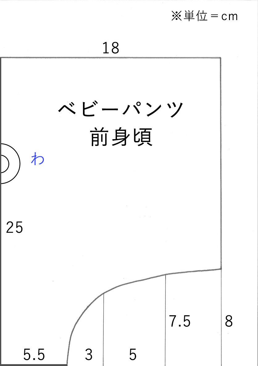 ふんわりダブルガーゼで作るベビーパンツ 型紙・作り方nunocoto