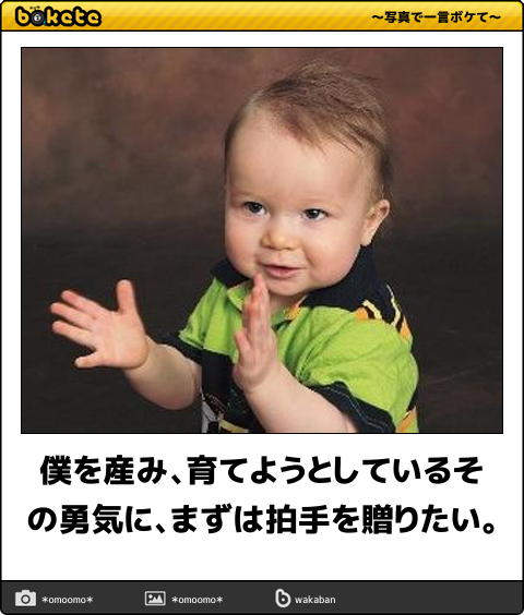 iPhoneアプリ あの「ボケて」がついにiPhoneに！３秒で笑えます