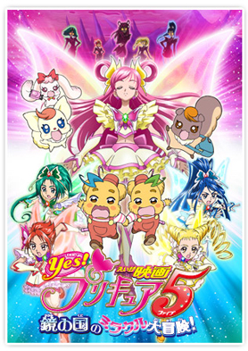 オトナプリキュア」にココ、ナッツ、シロップが登場 草尾毅、入野自由らが続投 - コミックナタリ