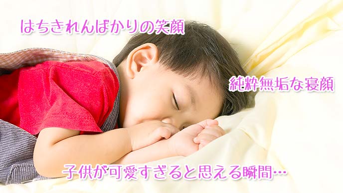 どうしてこんなに赤ちゃんはかわいいの？その理由について