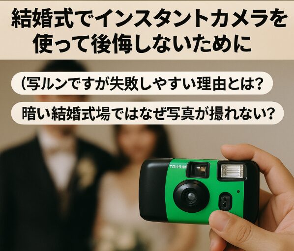 写ルンです インスタントカメラ カメラカバー ペーパーアイテム 写ルンです くすみカラー② 結婚式アイテム インスタントカメラ カメラカバー 結婚式アイテム- 結⋆* ～yui～minne byGMOペパボ 国内最大級のハンドメイド・手作り通販サイト