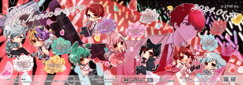 莉犬くんファミリー🏠推しの誕生日は盛大に🎂🖤 ※ﾀﾞ白野ひよこ🐥 さんのマンガツイコミ 仮