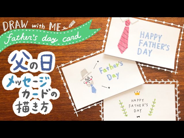 父の日 ビールのしかけメッセージカード作り方 - YouTube