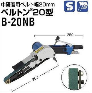ベビーベルトン BB-10B 1個 日東工器 直送品- アスクル