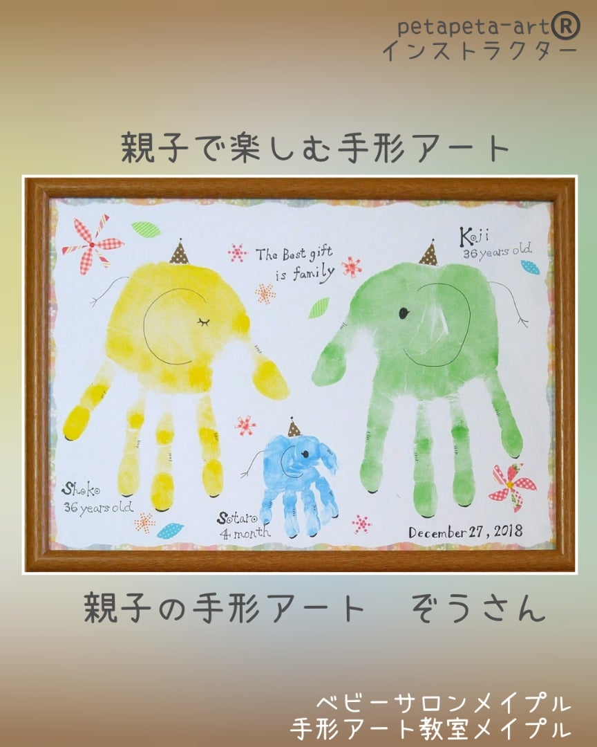 増補改訂版 親子で楽しむ手形アート - 株式会社日本文芸社