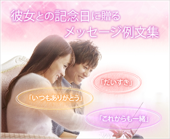 半年記念日 ラインTikTok