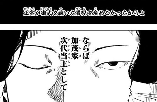 社家の姓氏-大神氏