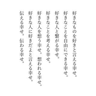 愛してる以上に愛が伝わる言葉25選。大好きな気持ちが伝わりグッとくる！「マイナビウーマン」